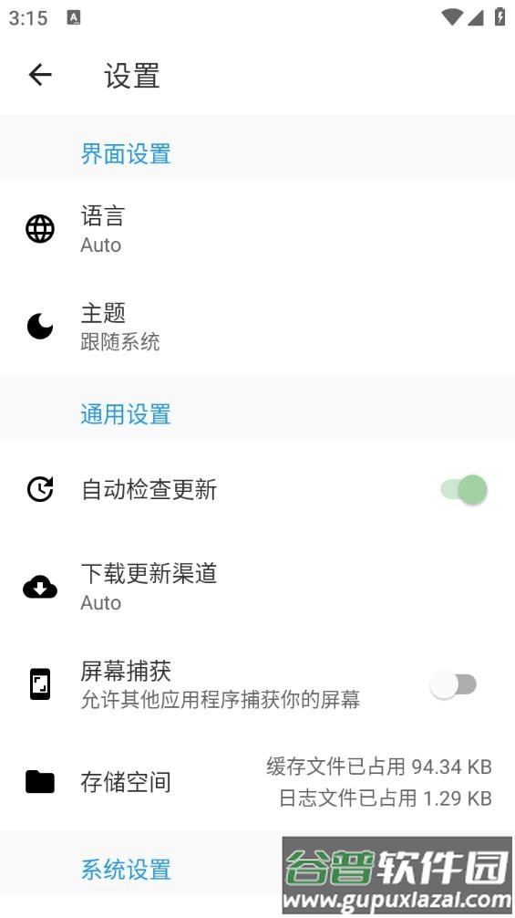 Watt Toolkit加速器(Steam加速器)截图4