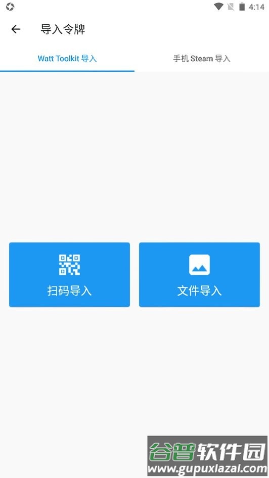 瓦特工具箱手机版(Watt Toolkit)截图1
