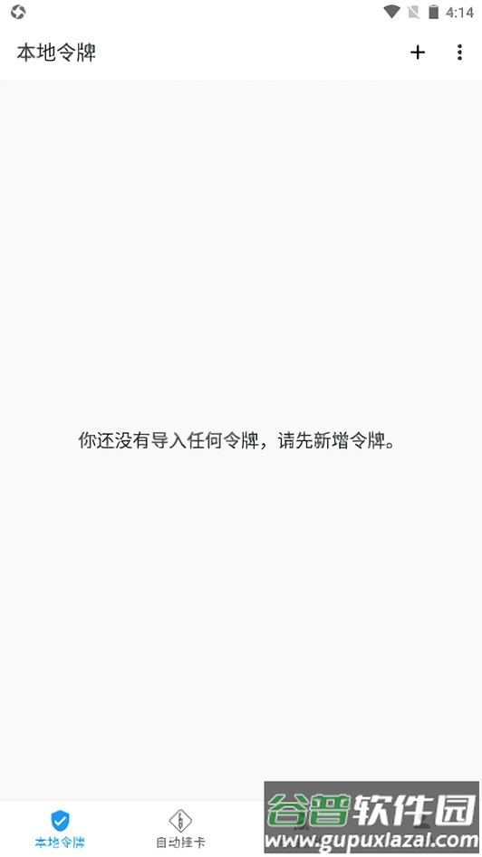 瓦特工具箱手机版(Watt Toolkit)截图2