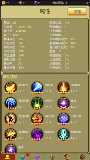 小鸡护卫队手游截图2