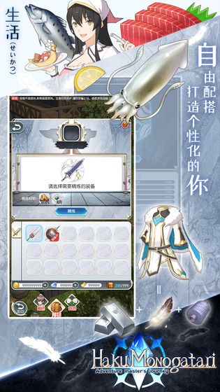 白之物语手游截图1