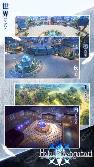 白之物语手游截图3