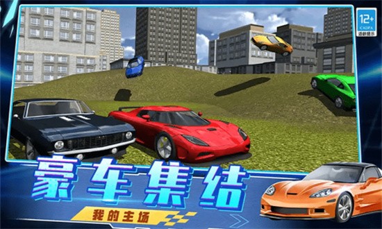 越弹越有劲手机版截图2