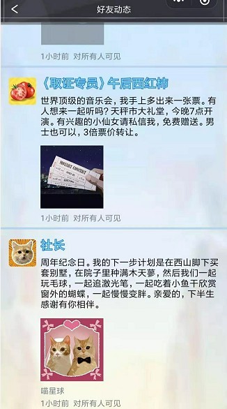 橘猫侦探社游戏截图1