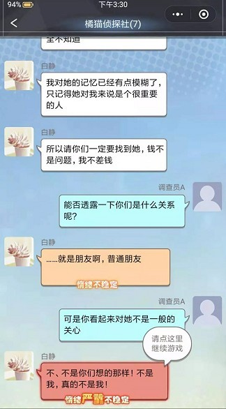 橘猫侦探社游戏截图2