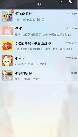 橘猫侦探社游戏截图3