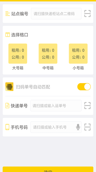 蜜罐管家官方版截图1