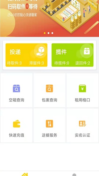 蜜罐管家官方版截图2