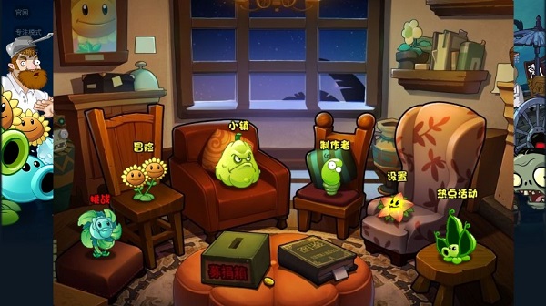 植物大战僵尸战略版最新版截图2