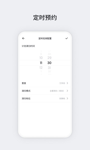 okp扫地机器人官方版截图2