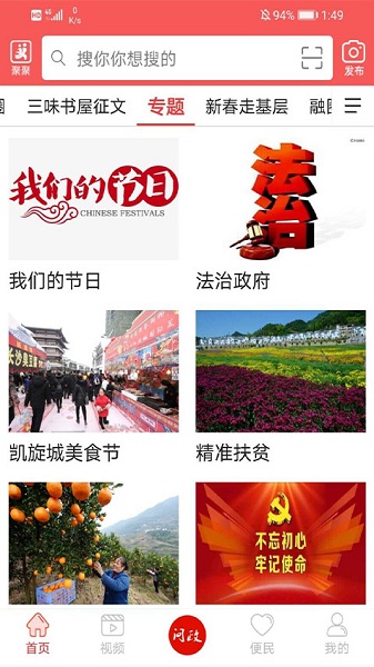 古蔺融媒手机版截图2