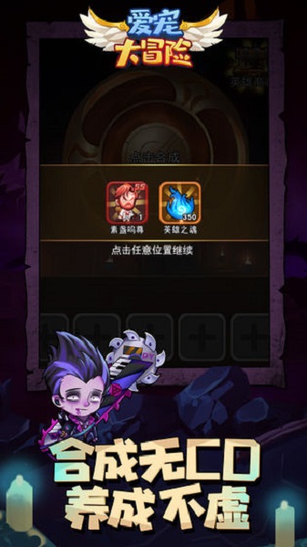 爱宠大冒险单机游戏截图3