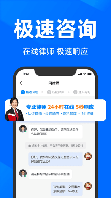 法临法律咨询最新版截图2