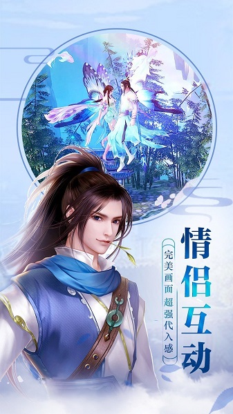 青云寻仙录游戏截图1