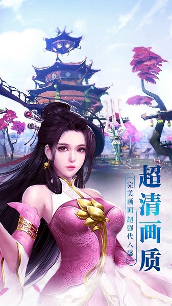 青云寻仙录游戏截图3