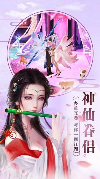 青云寻仙录手游截图2