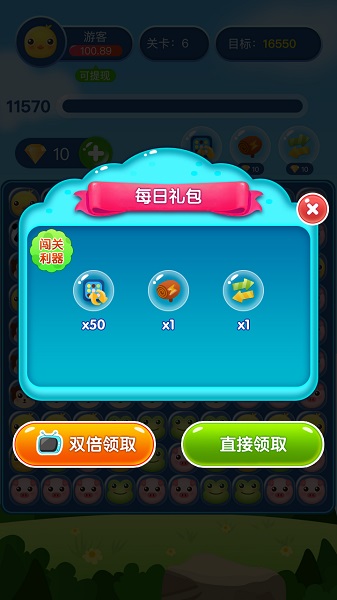 人人消消乐游戏截图2