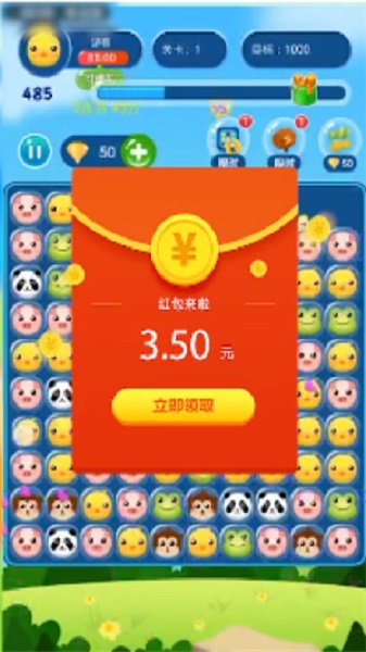 人人消消乐游戏截图3