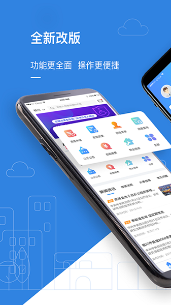 全国公租房截图1