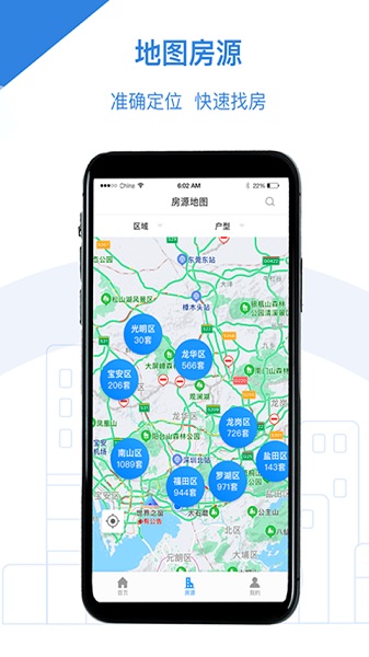 全国公租房截图3