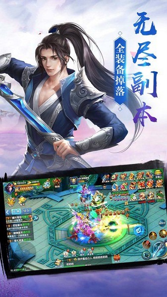 云上成仙游戏截图1