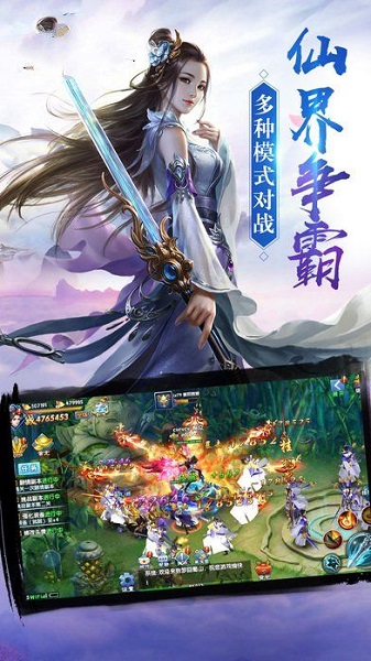 云上成仙游戏截图2