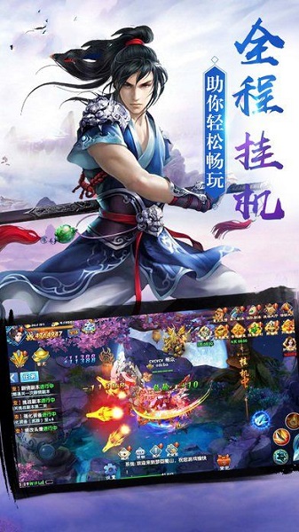 云上成仙游戏截图3