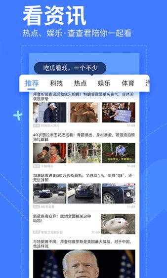 我查查2025最新版截图1