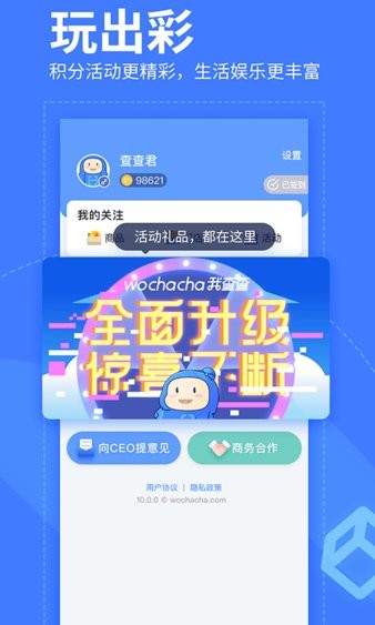 我查查2025最新版截图2