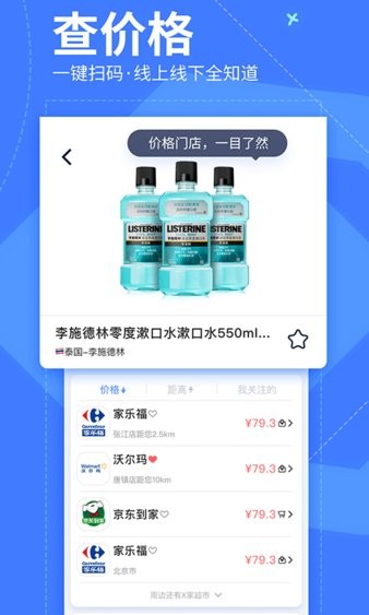 我查查2025最新版截图3
