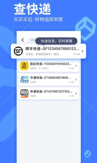 我查查2025最新版截图4