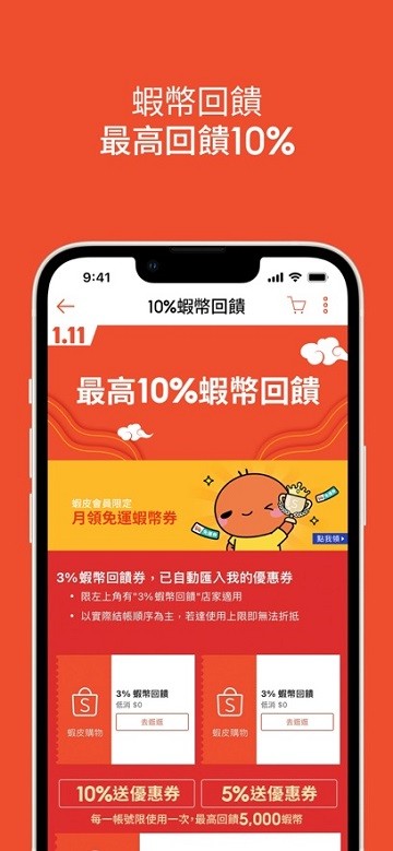 shopee虾皮跨境电商平台手机版截图1