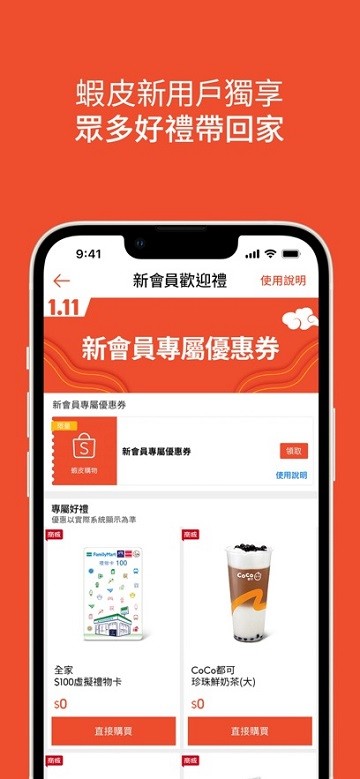 shopee虾皮跨境电商平台手机版截图3