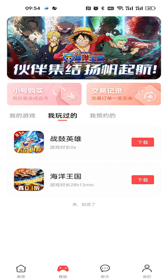 六方手游平台官方版截图1