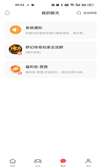 六方手游平台官方版截图2