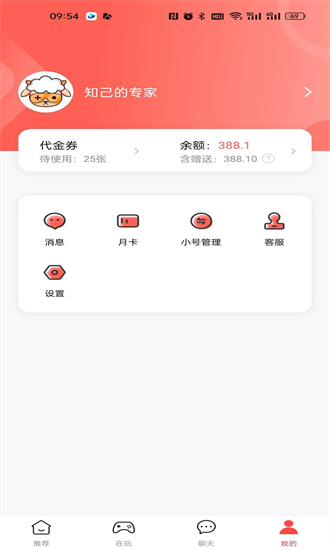 六方手游平台官方版截图3