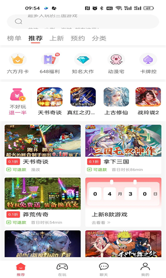 六方手游平台官方版截图4