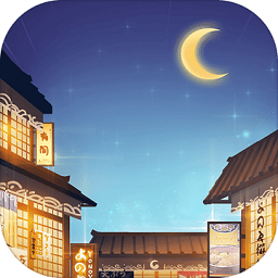 有间小馆游戏v1.2.3