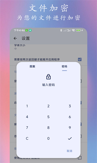 go文件管理器最新版截图4