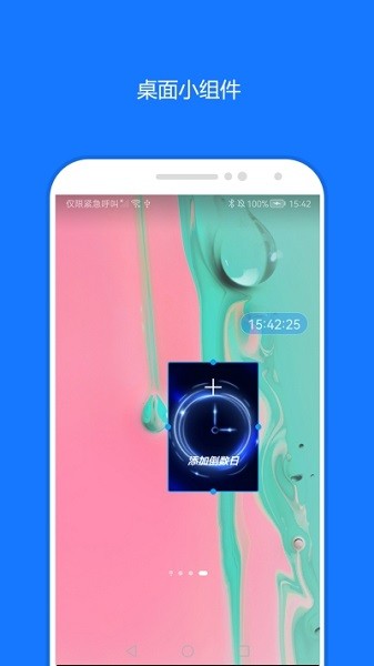 时间精灵倒计时官方版截图3