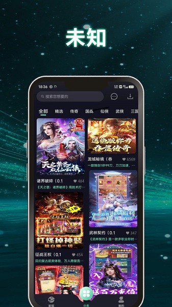 游哆软件截图1