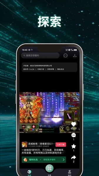 游哆软件截图2