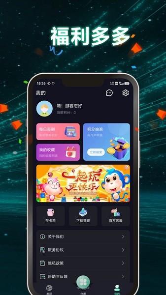 游哆软件截图3