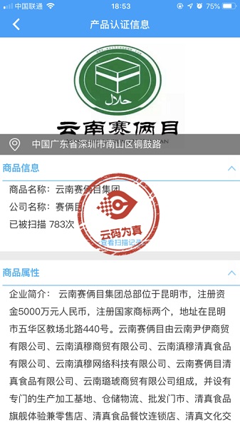 量子溯源最新版本截图2
