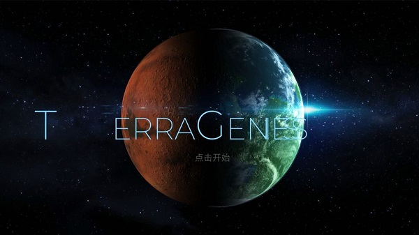 星球探索手游截图3