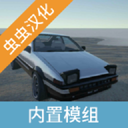 辛迪车祸模拟器(汉化版)v0.41