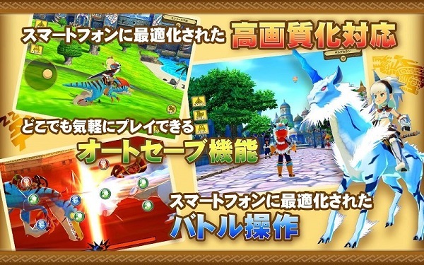 怪物猎人物语1.3中文版截图1