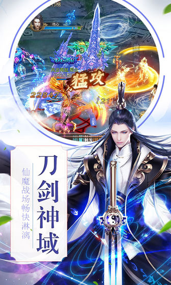 刀剑物语游戏截图2