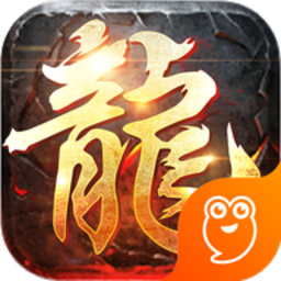 屠龙英雄单机rpg手游v0.8