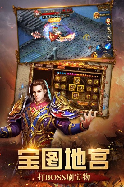 屠龙英雄单机rpg手游截图2